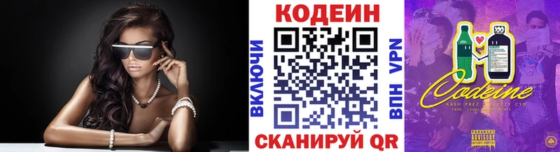 Кодеиновый сироп Lean напиток Lean (лин)  Солигалич 
